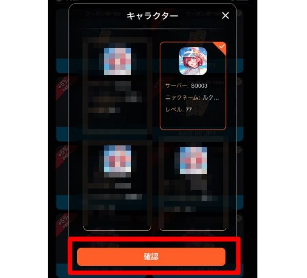ヤバ少女　ログインボーナス